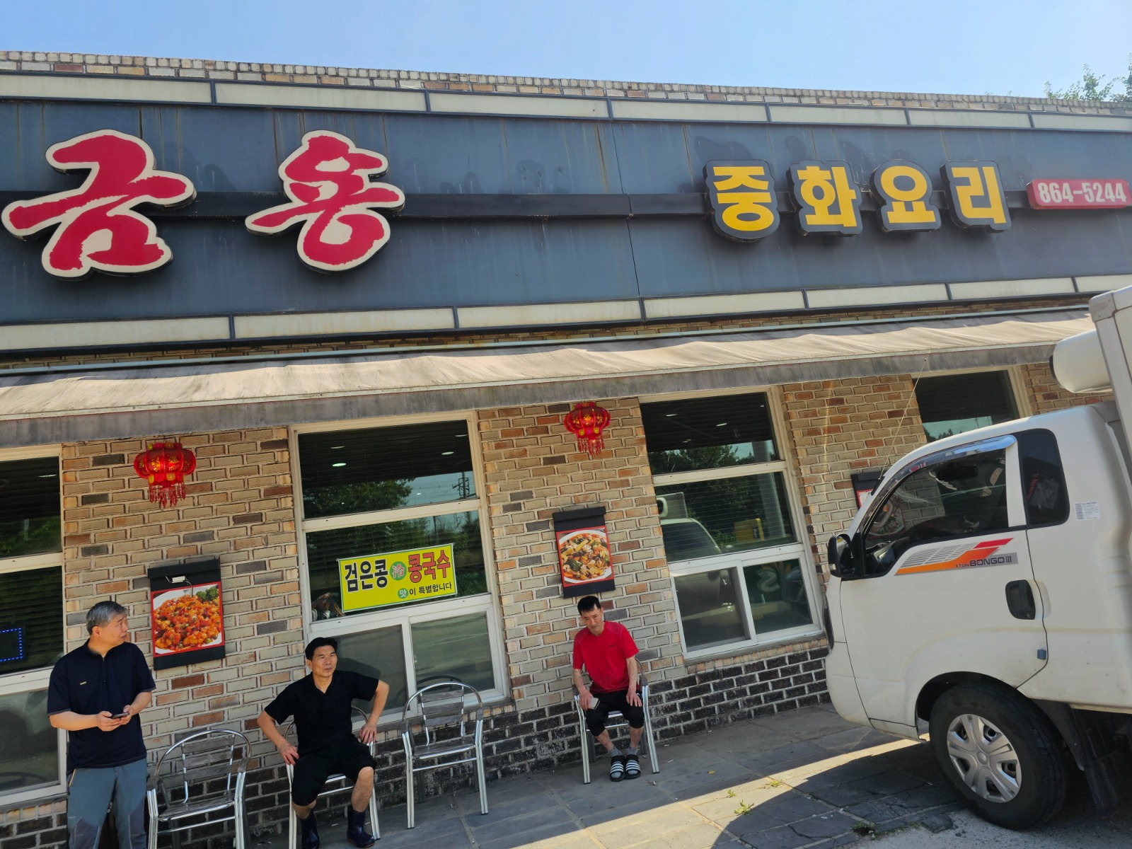 송강동 코인노래방 알바 구인 (주말 ) | 코인스타 코인노래연습장 | 송강동 | 당근 알바