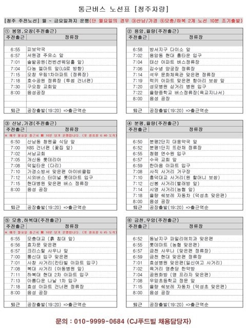 창전동 뚜레쥬르 아르바이트 장소 (3)