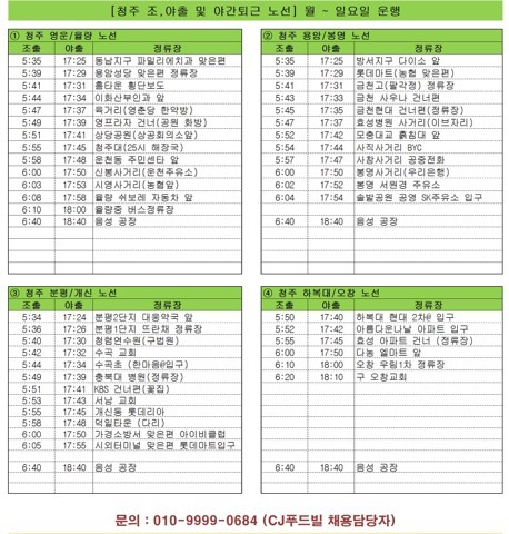 창전동 뚜레쥬르 아르바이트 장소 (4)