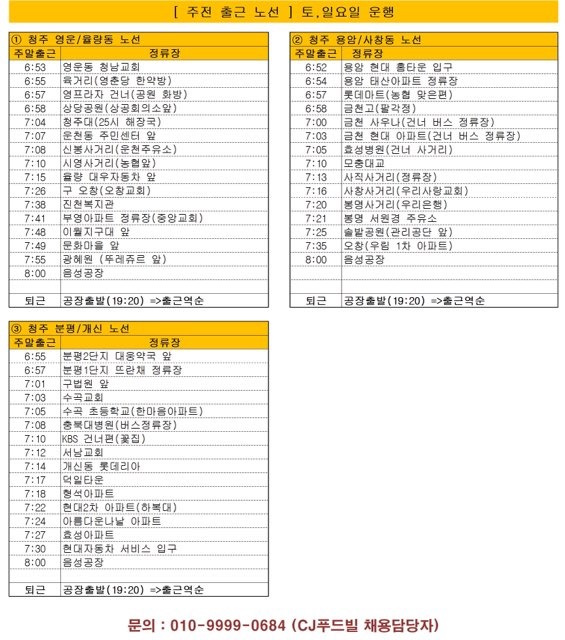 신봉동 뚜레쥬르 아르바이트 장소 (5)