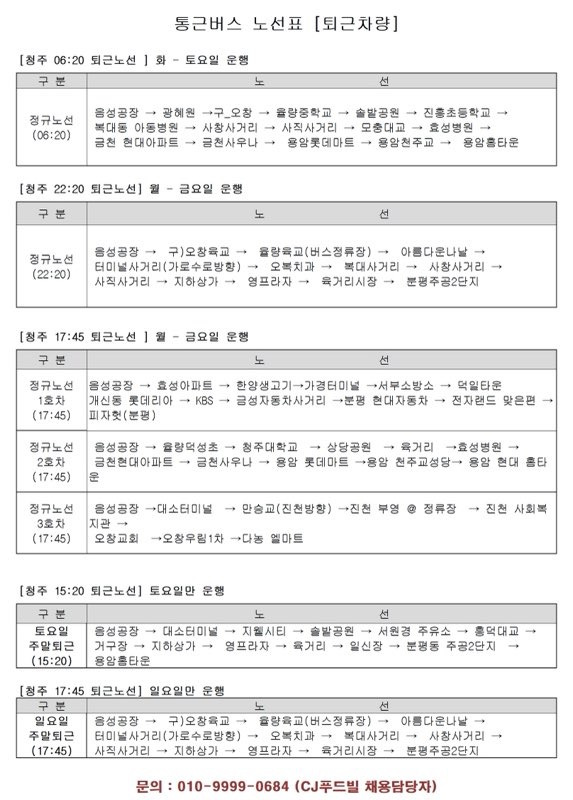 창전동 뚜레쥬르 아르바이트 장소 (6)