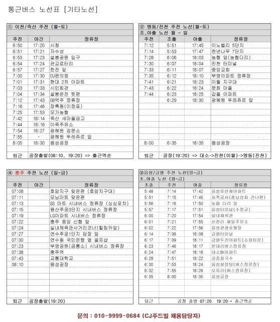 창전동 뚜레쥬르 아르바이트 장소 (7)