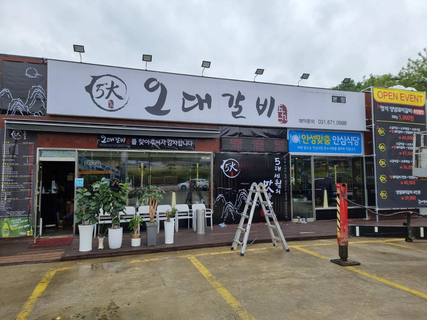 주방 설거지 알바 구합니다