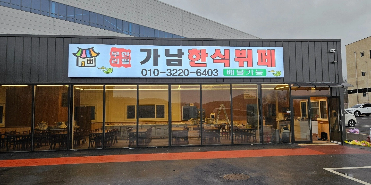 !인원충원! 주방보조
