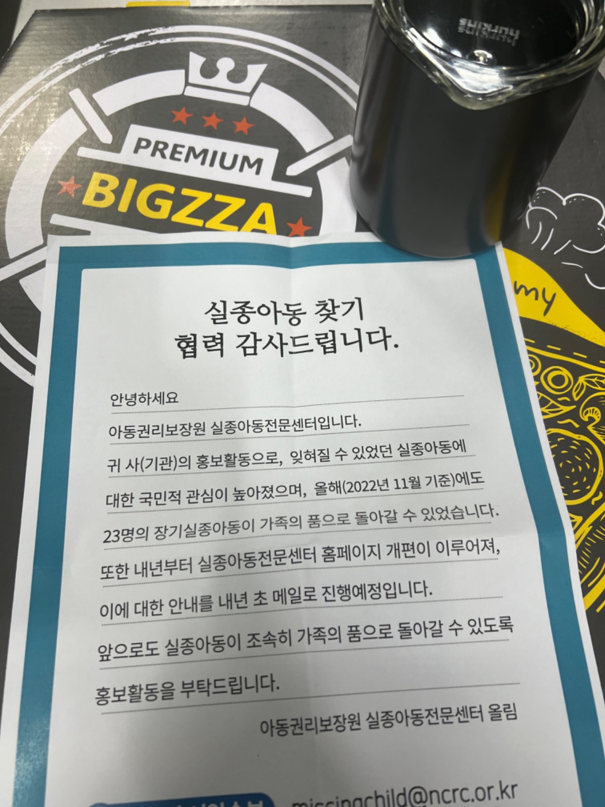 빅짜 시지경산점 - 경상북도 경산시 정평동 | 당근알바