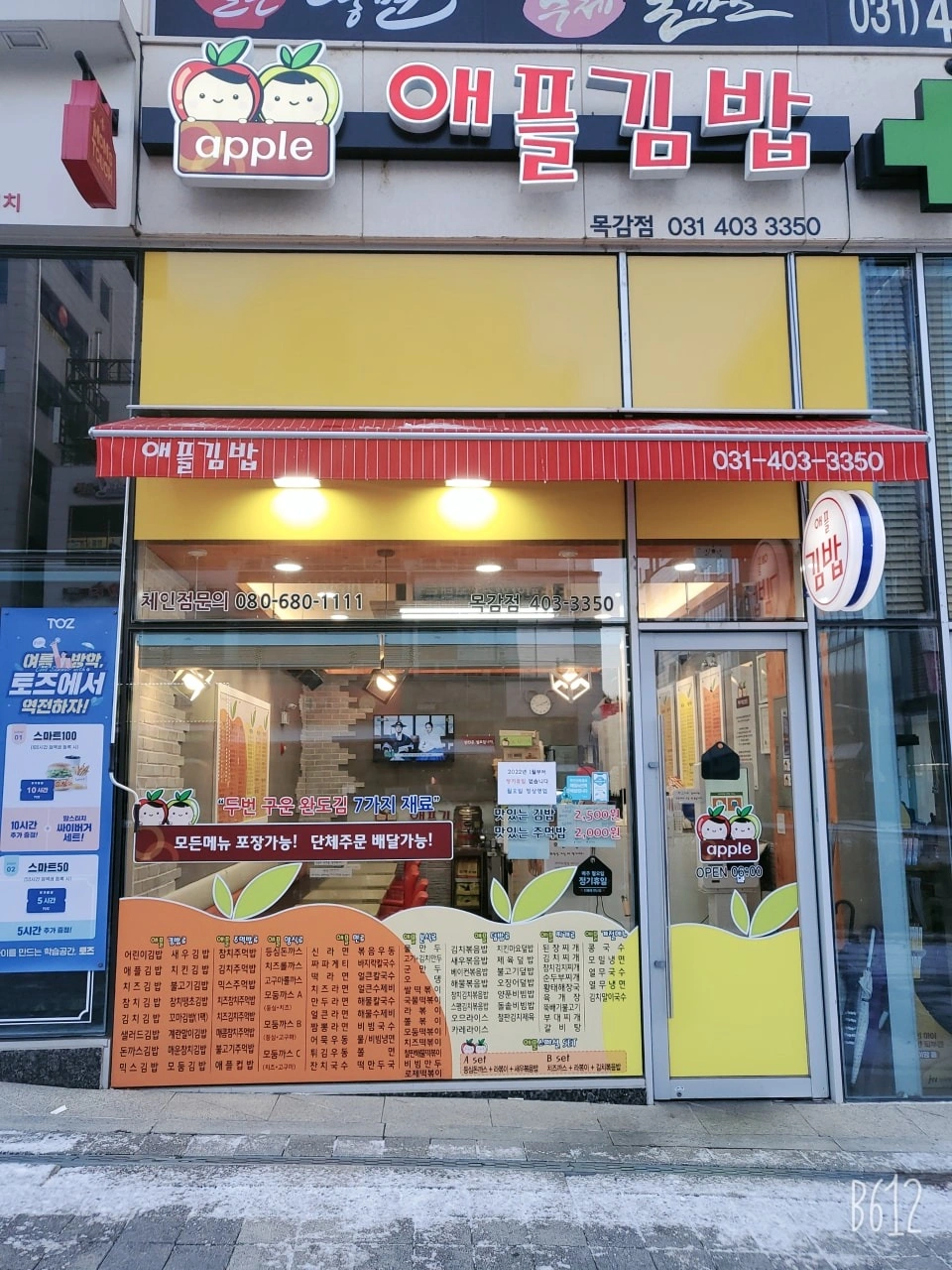 토,일 14시~21시