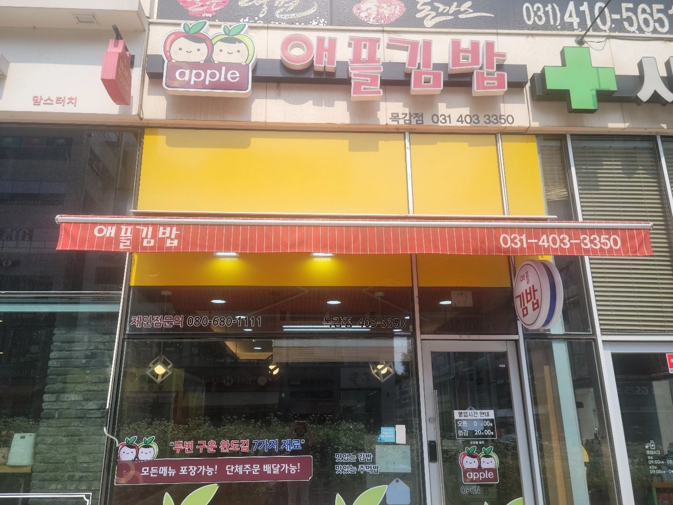 오전10시~14:00 주방보조