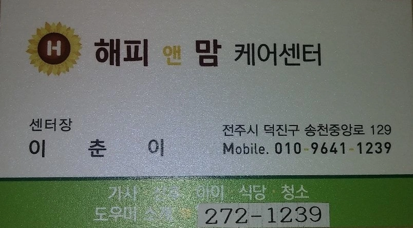 가사도우미