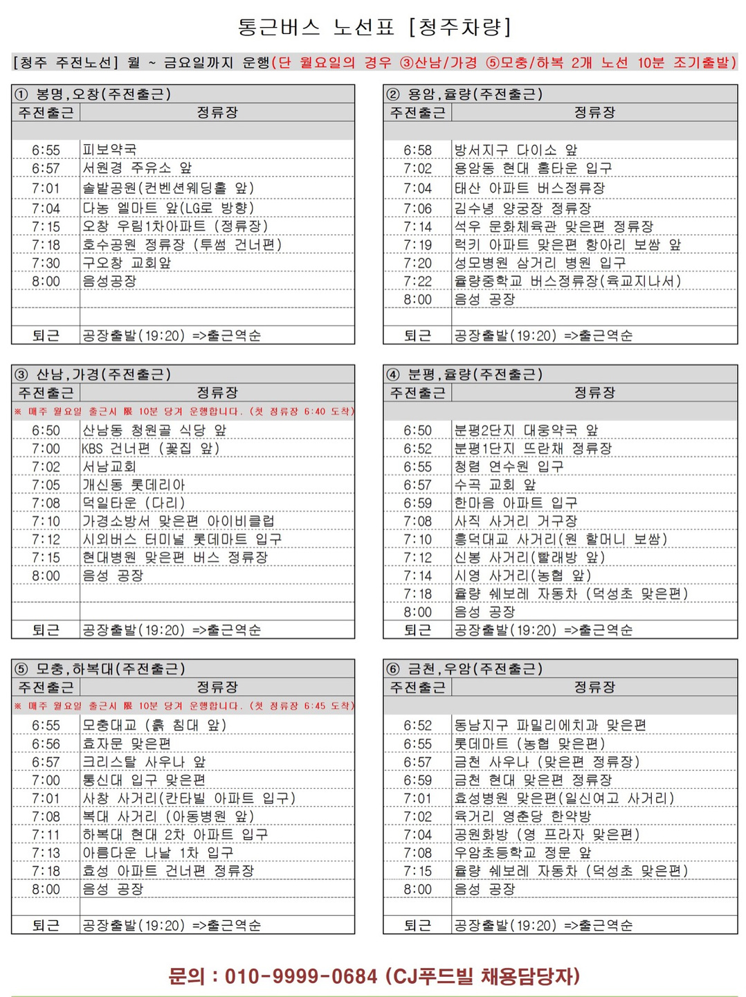 신봉동 뚜레쥬르 아르바이트 장소 (2)