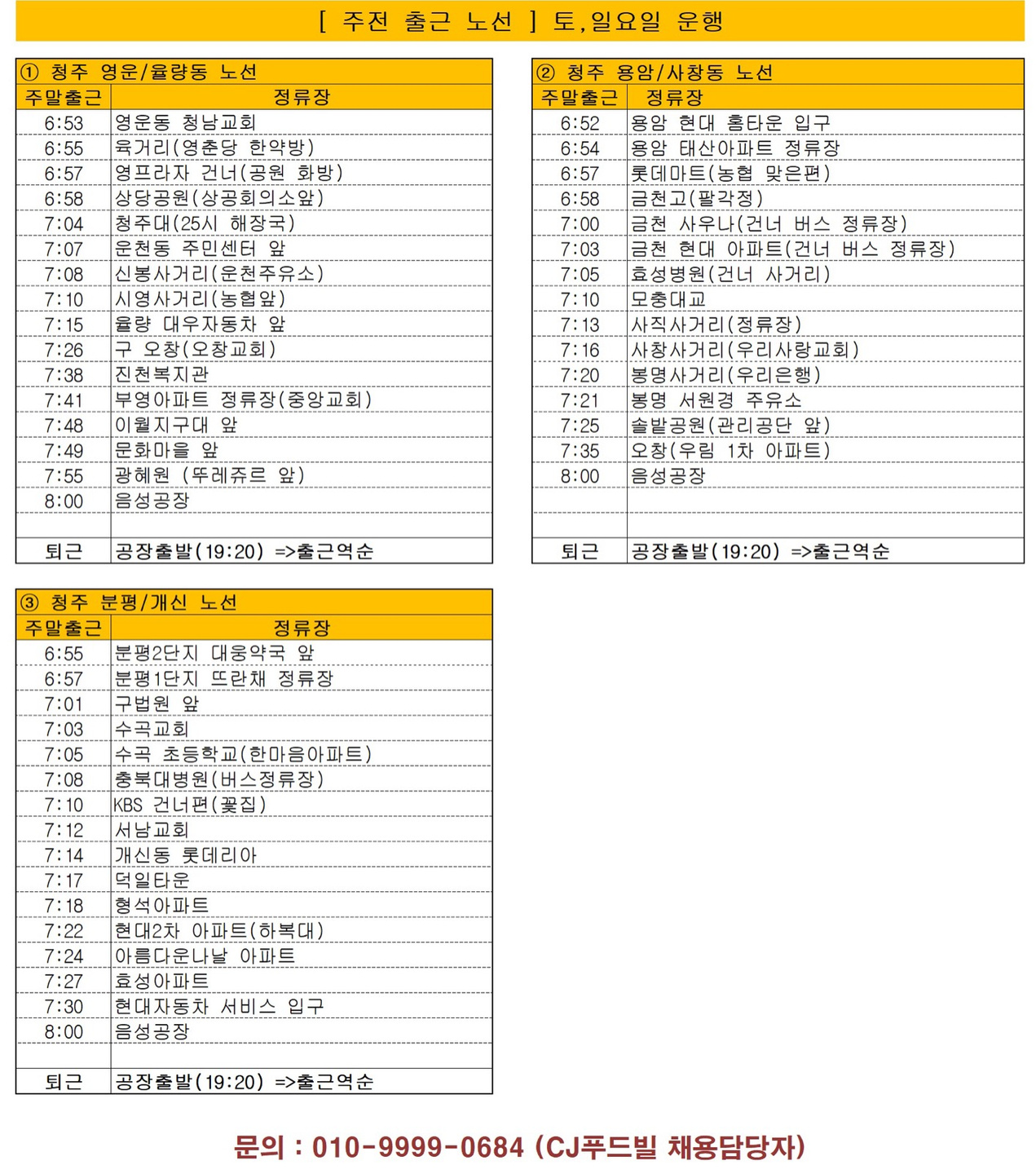 신봉동 뚜레쥬르 아르바이트 장소 (5)