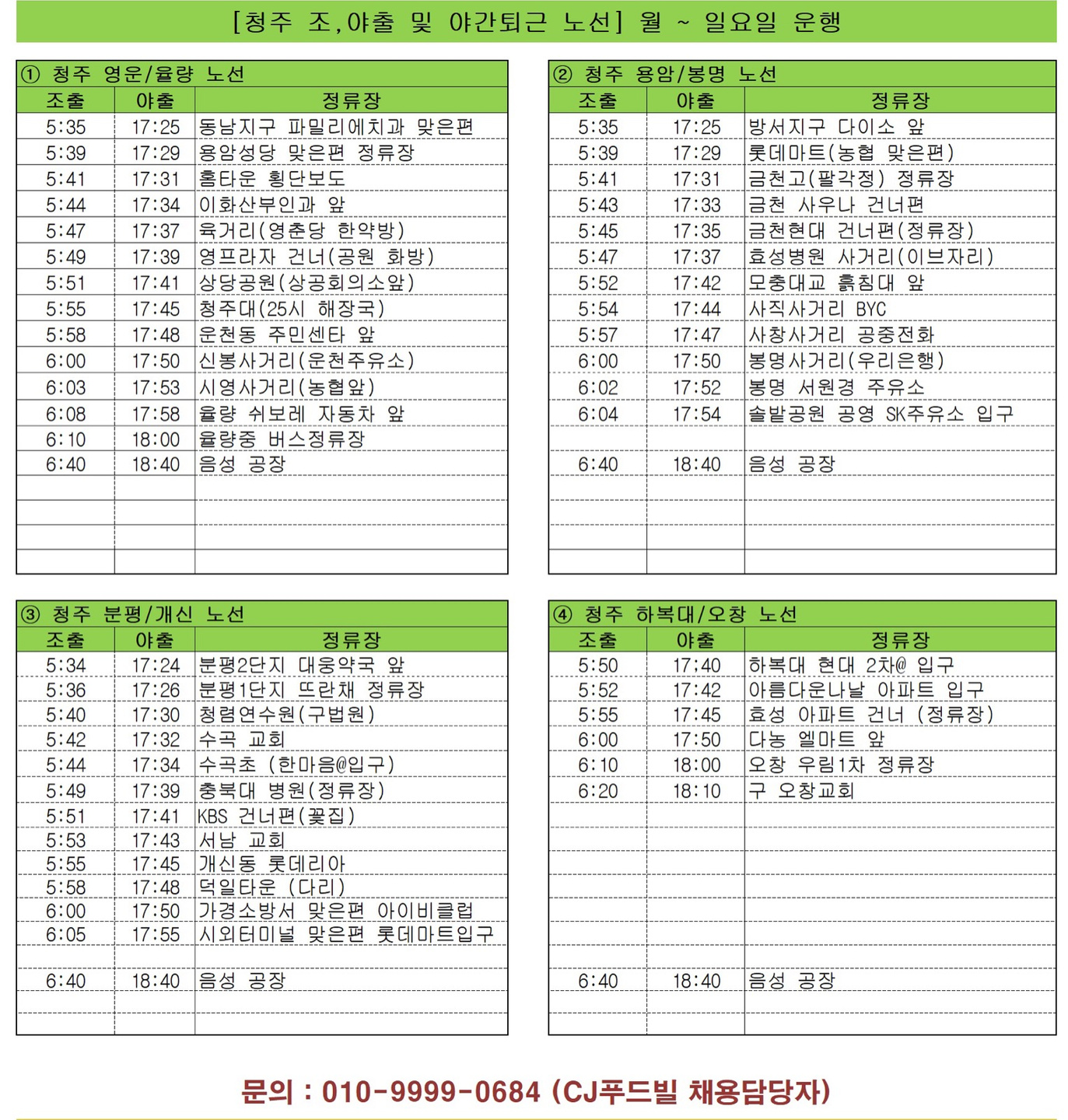 신봉동 뚜레쥬르 아르바이트 장소 (4)