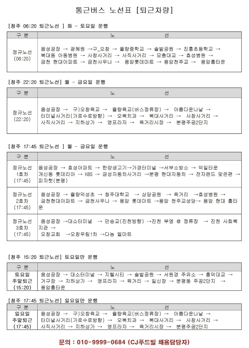 신봉동 뚜레쥬르 아르바이트 장소 (6)