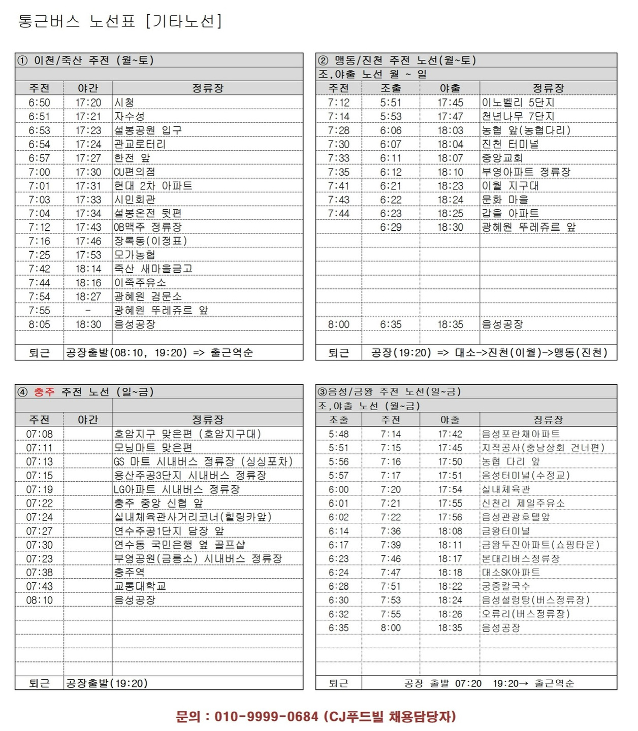 신봉동 뚜레쥬르 아르바이트 장소 (7)