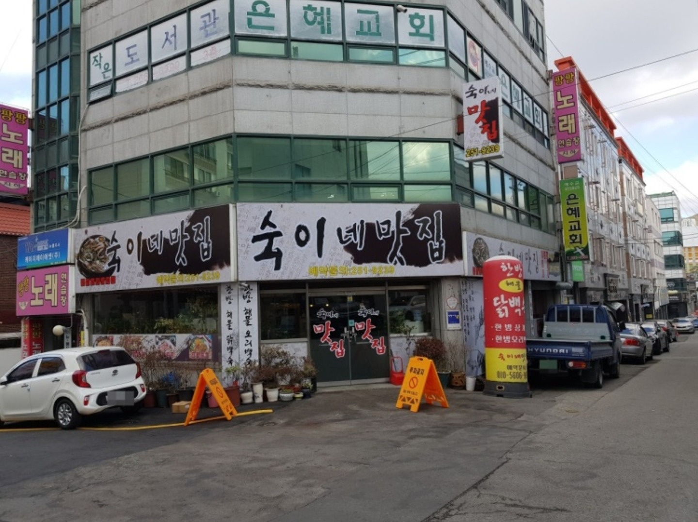 문흥동 숙이네맛집 아르바이트 장소