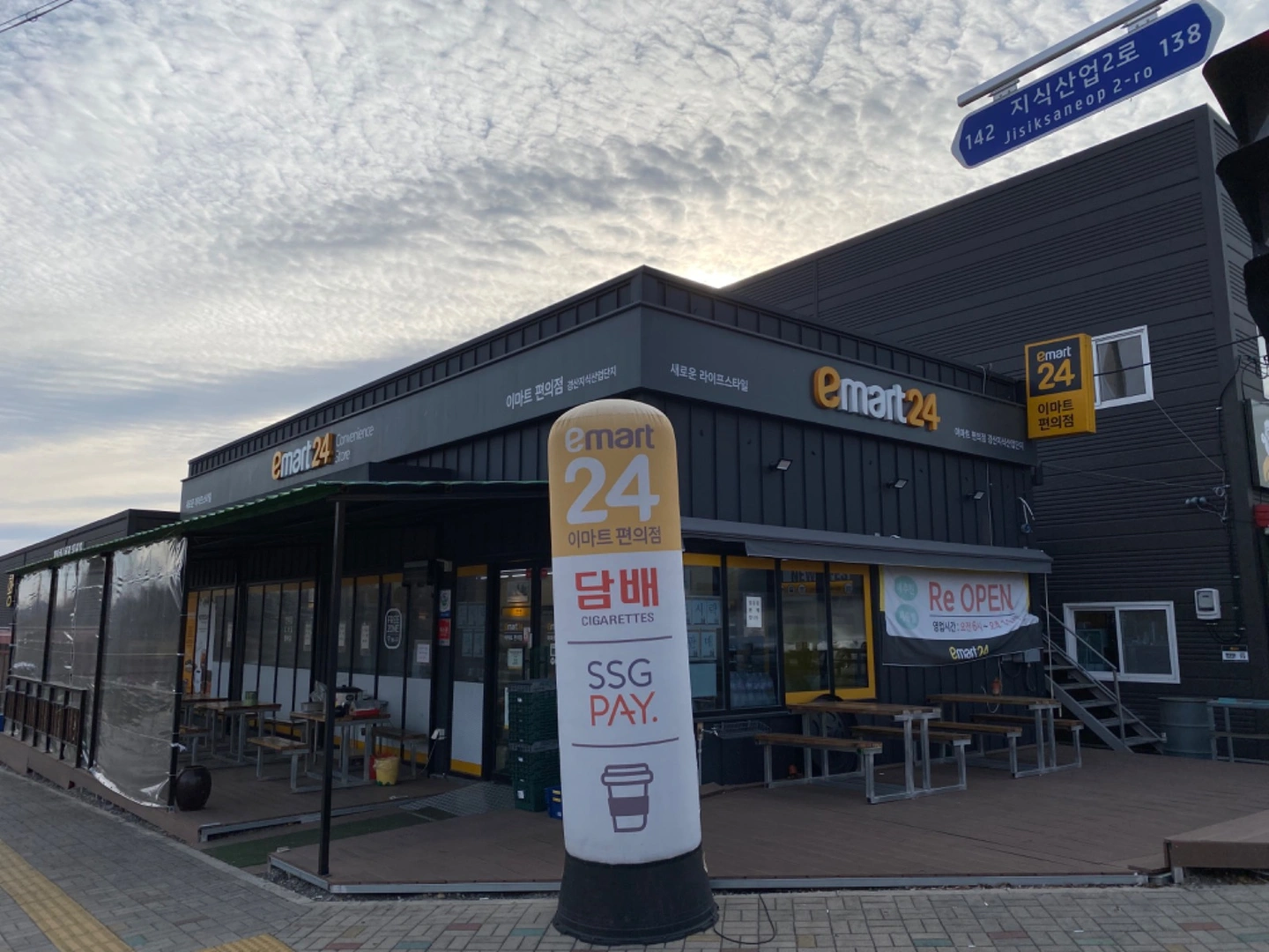 이마트24경산지식산업단지점 (와촌)에서 일하실 분 모집