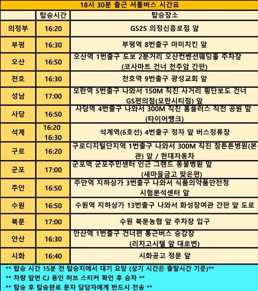 장.단기가능💚야간조 모집💚당일출근💚당일지급💚당일지원💚동반출근가능💚 공고 썸네일