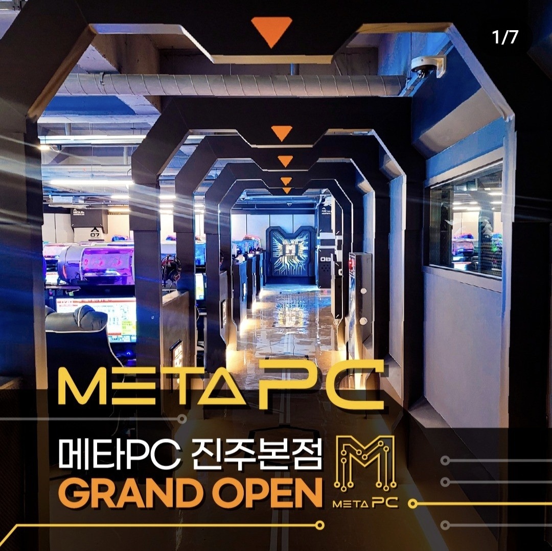 PC방에서 06시~10시 일하실 분~ 공고 썸네일