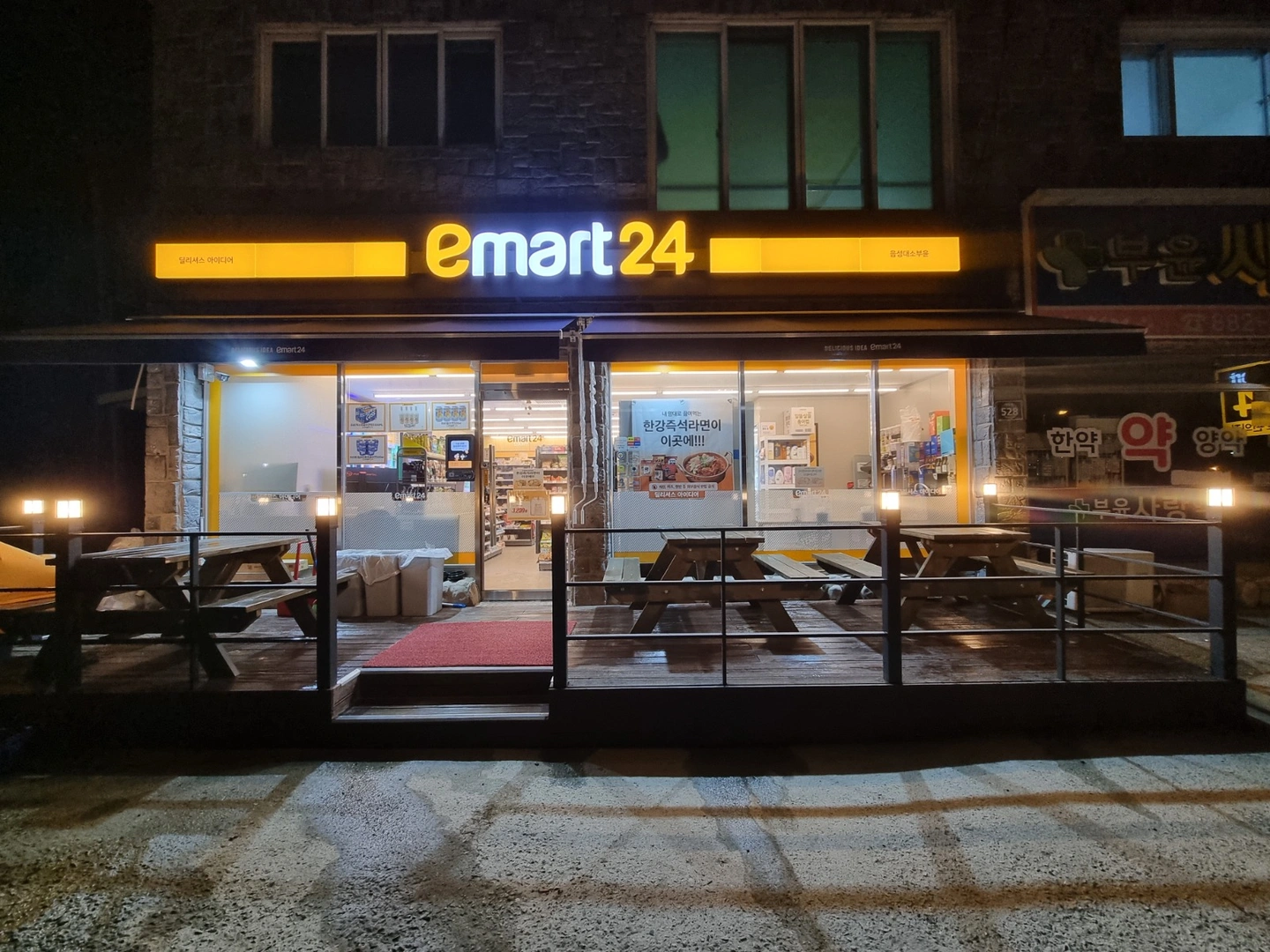 이마트24 편의점 주말 오후마감 구합니다