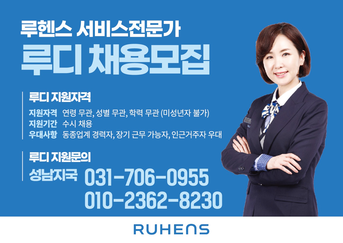 정년 후 일자리 고민하시는분 환영 공고 썸네일