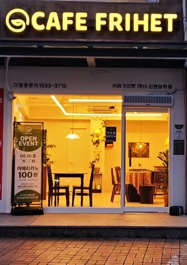 무인카페 청소 공고 썸네일