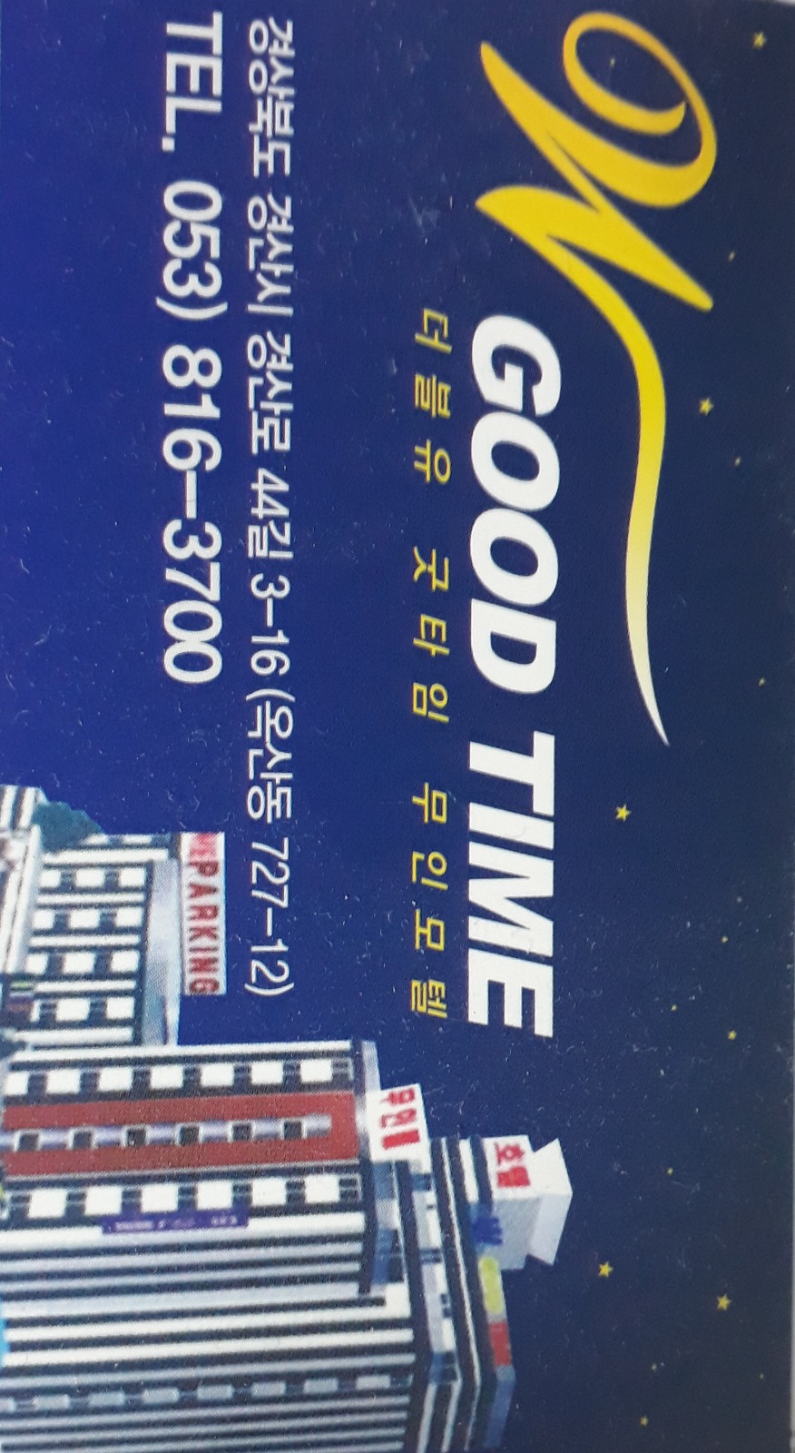 모텔카운터 구함 공고 썸네일