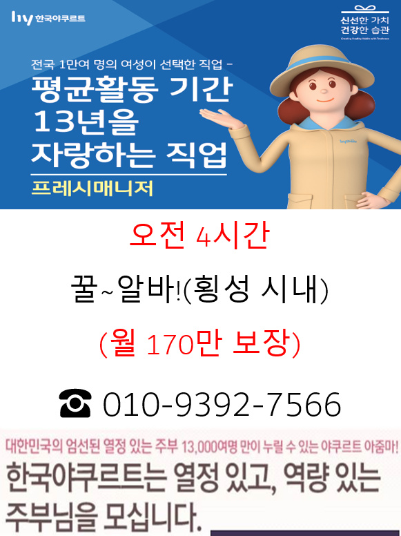 횡성읍 hy 홍천(횡성)점 아르바이트 장소 (1)