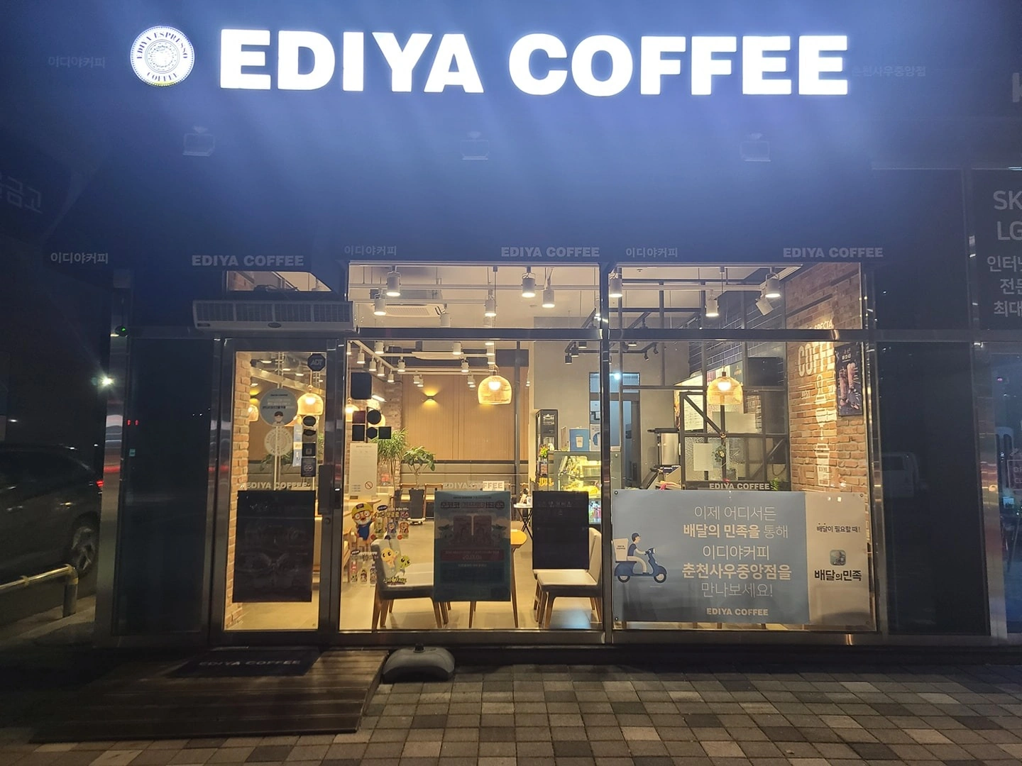 이디야춘천사우중앙점 주말 메이트 모집