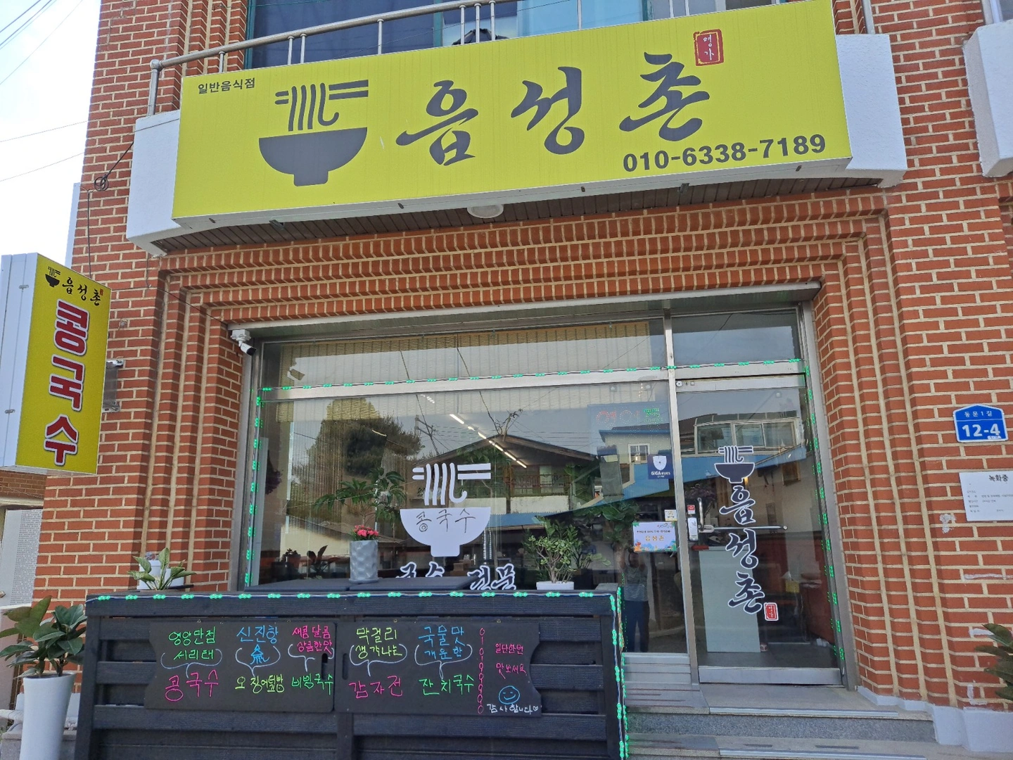 주말에11시에서2시까지