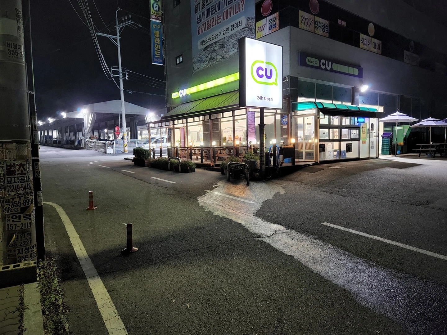 CU화성양노점 알바 구합니다