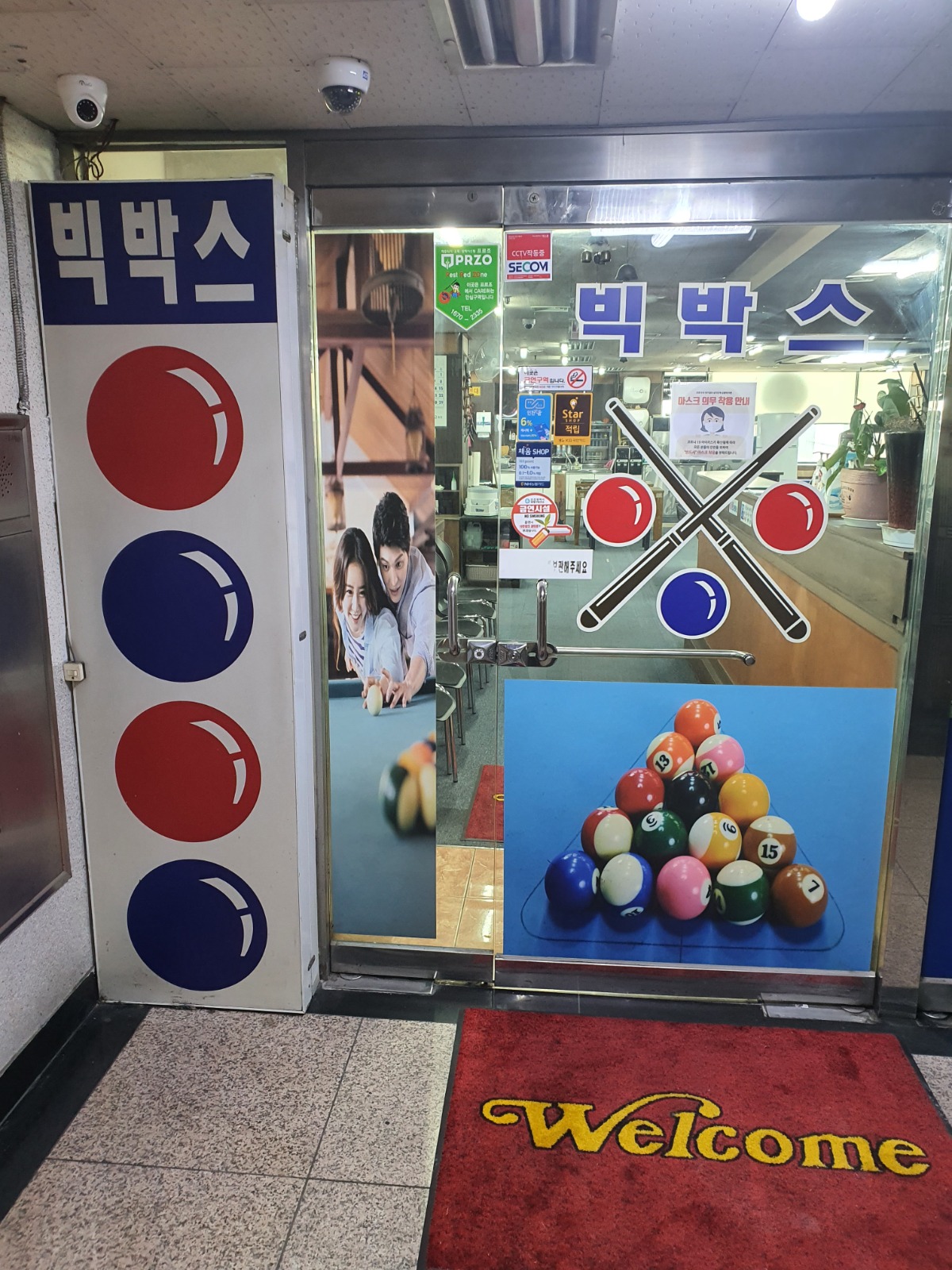 당구장 알바 구합니다*** 공고 썸네일