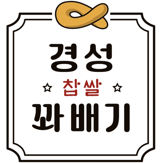 부부가 함께 일하며 가게일을 배우실분