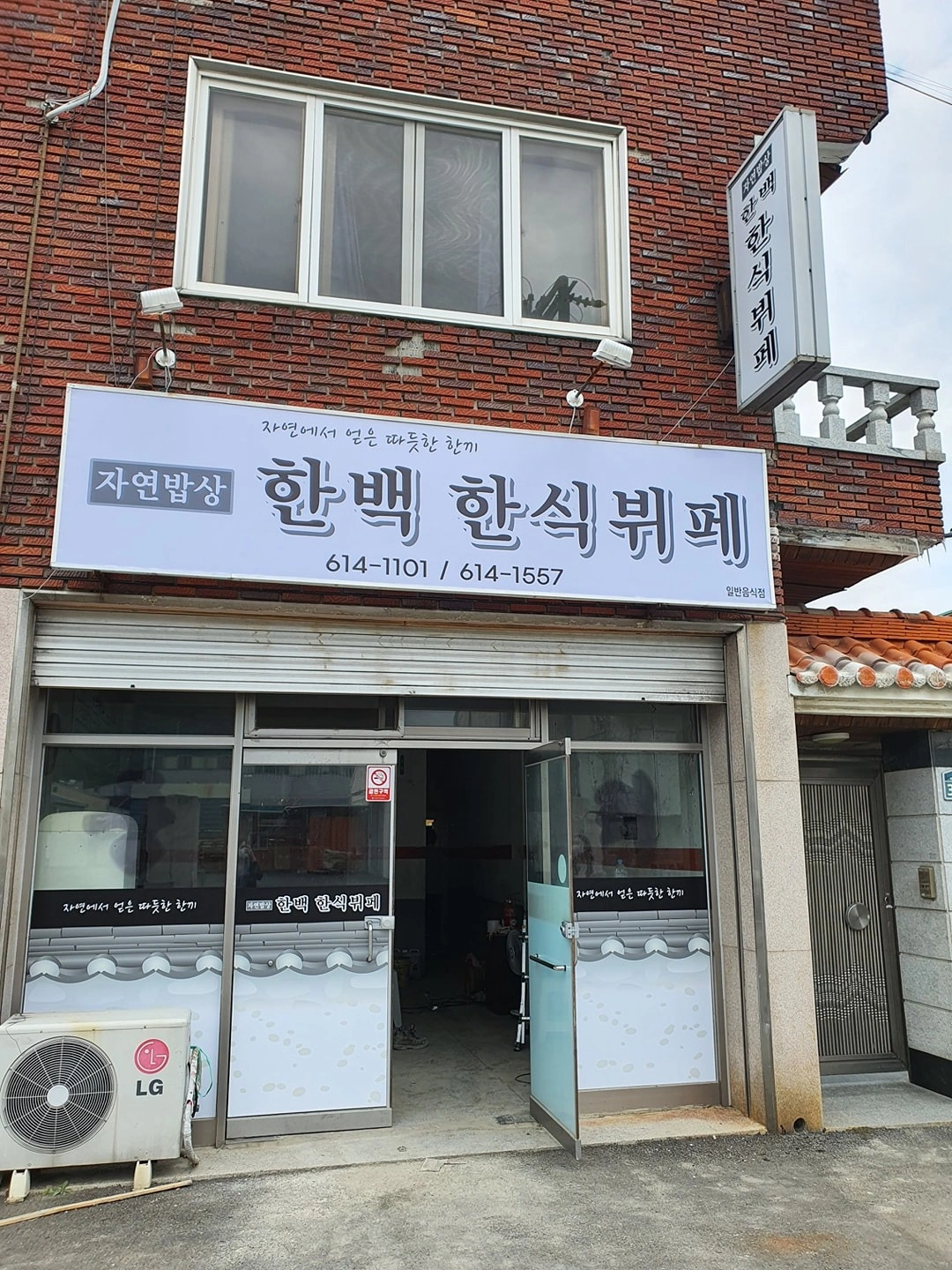 옥포 식당 주방보조 경력자 구인합니다