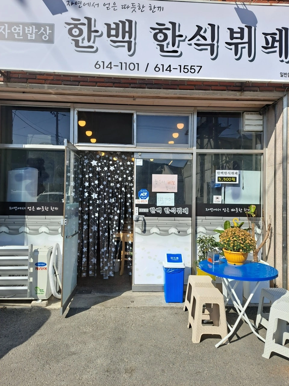 식당 설거지하실 분 급히 구합니다.