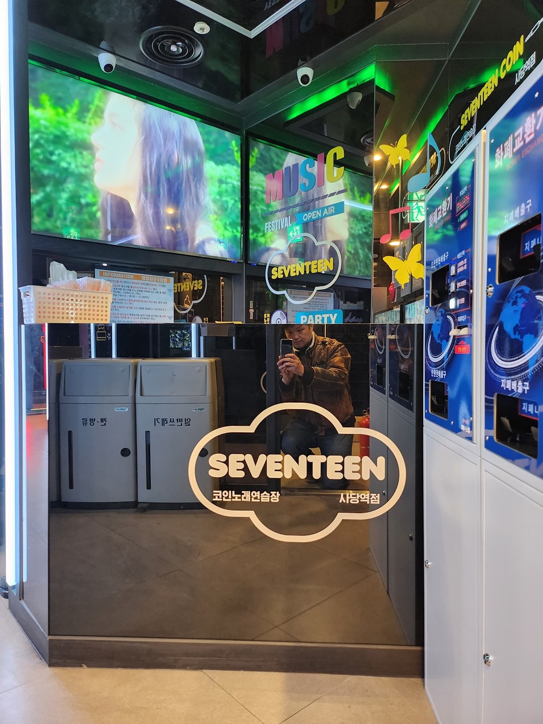 사당역 코인 노래방 (주 40시간) | 세븐틴 코인 노래 연습장 | 남현동 | 당근 알바
