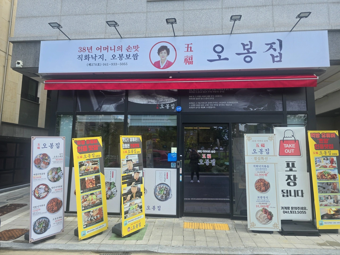 오봉집주방보조,홀서빙구합니다.