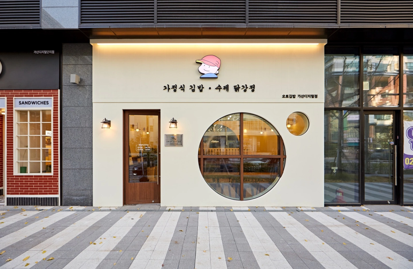오토김밥 가산디지털점 오전 알바 모집