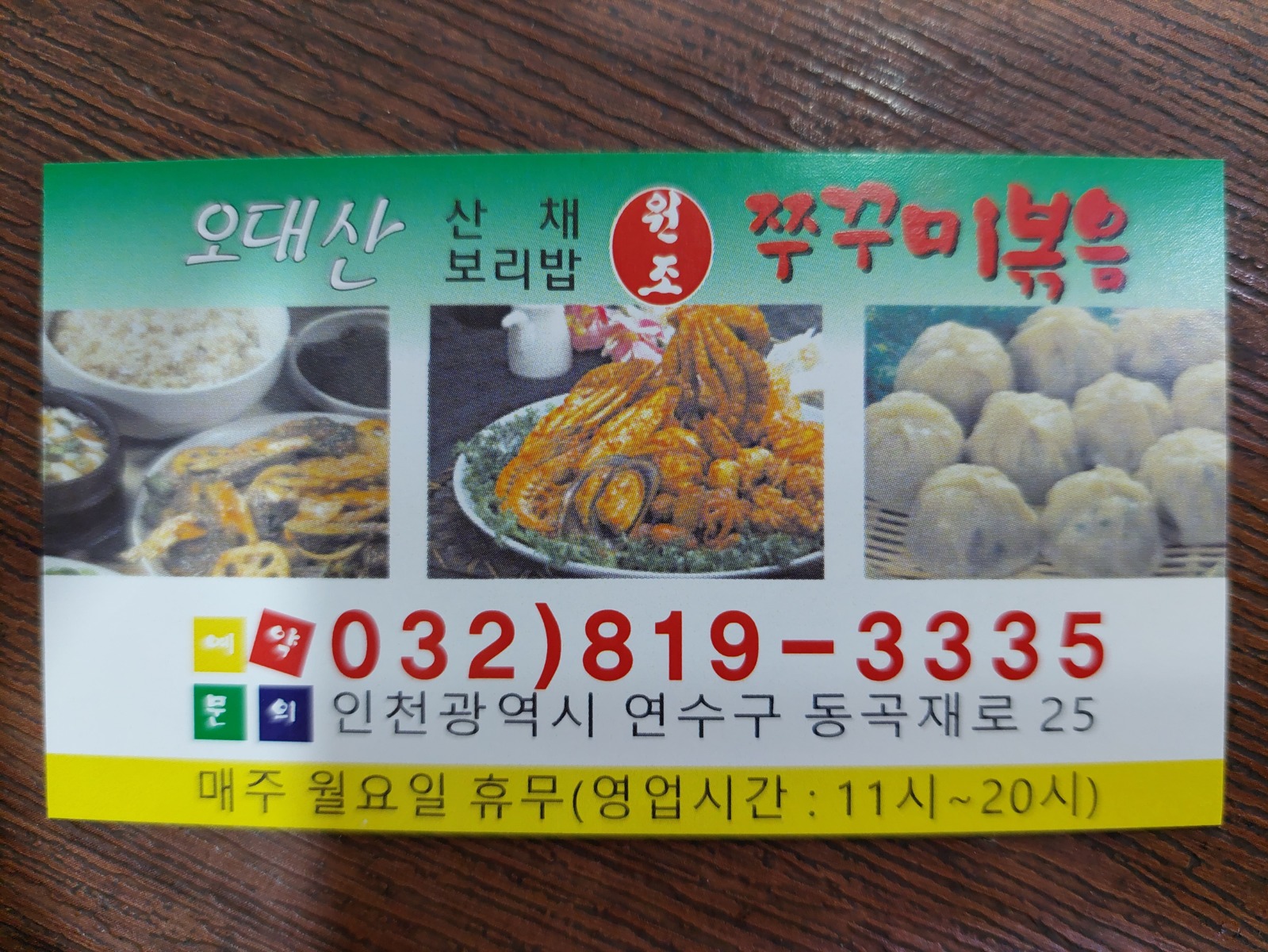 주말 홀서빙 (3시반~8시반) 구합니다 공고 썸네일