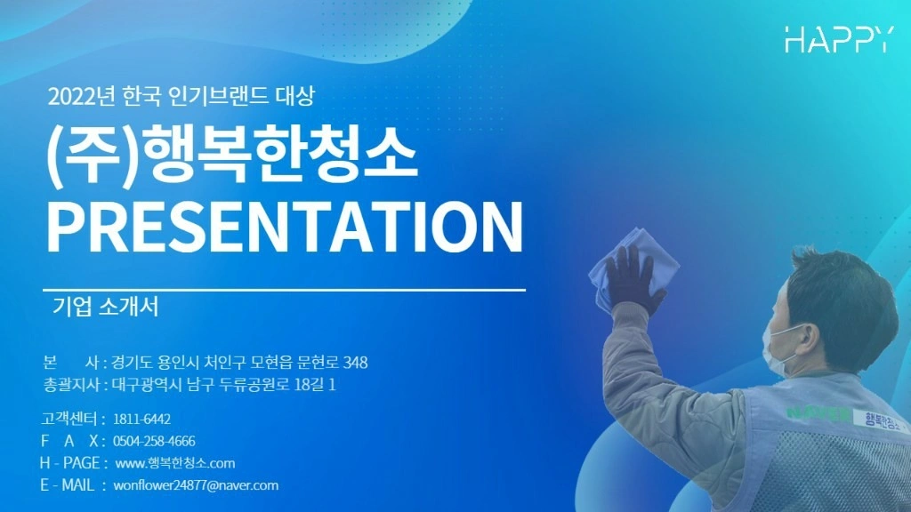 "급" 사무실.공장 월 정기 청소 유경험자 우대
