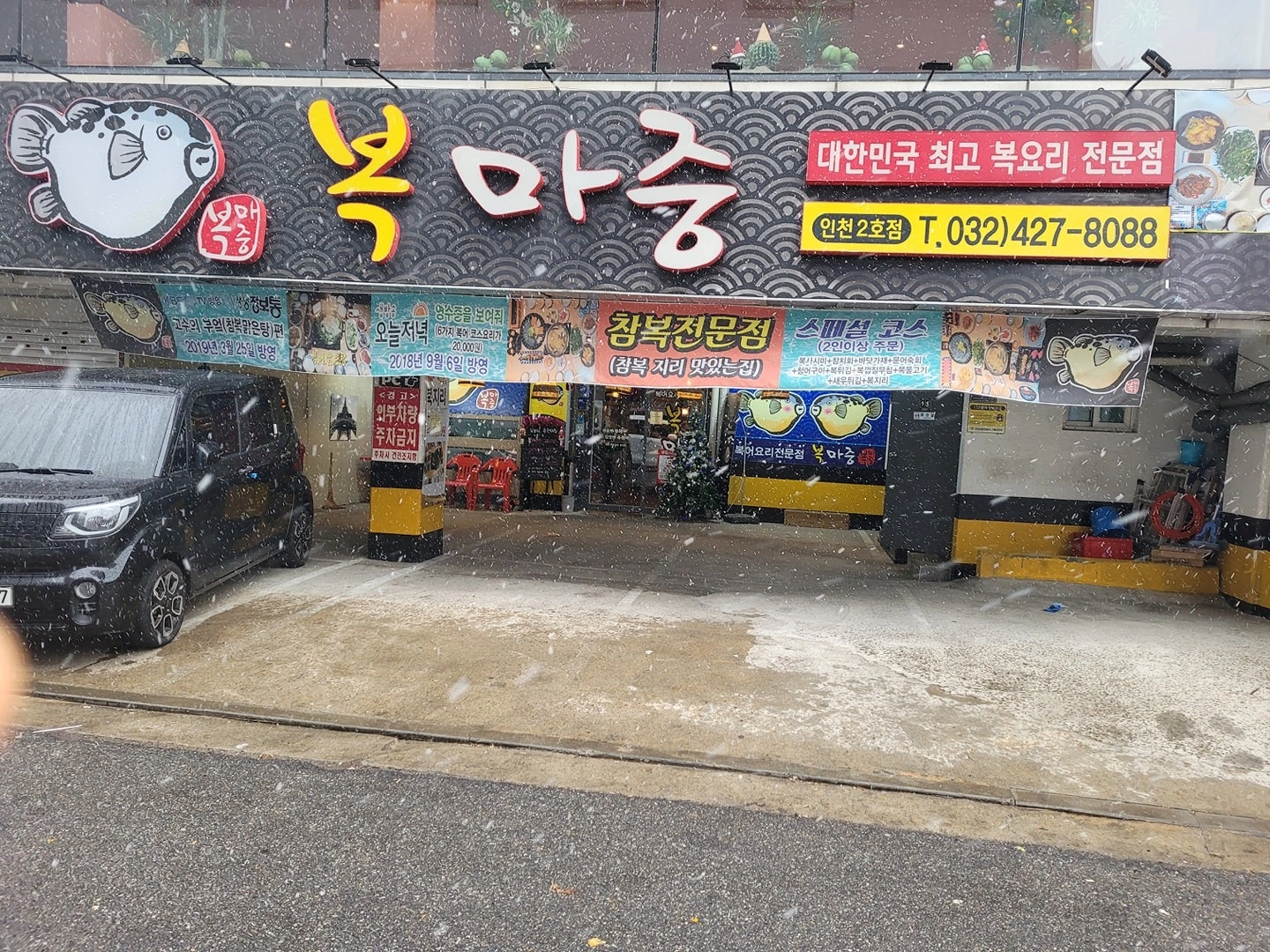 복마중에서 함께일할 서빙구함.휴게시간:2시간