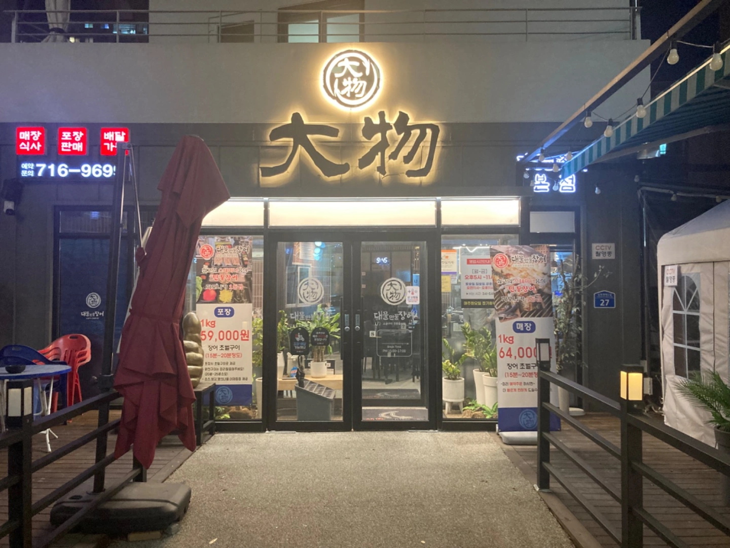 성실한 주방보조/설거지 구해요(직원)