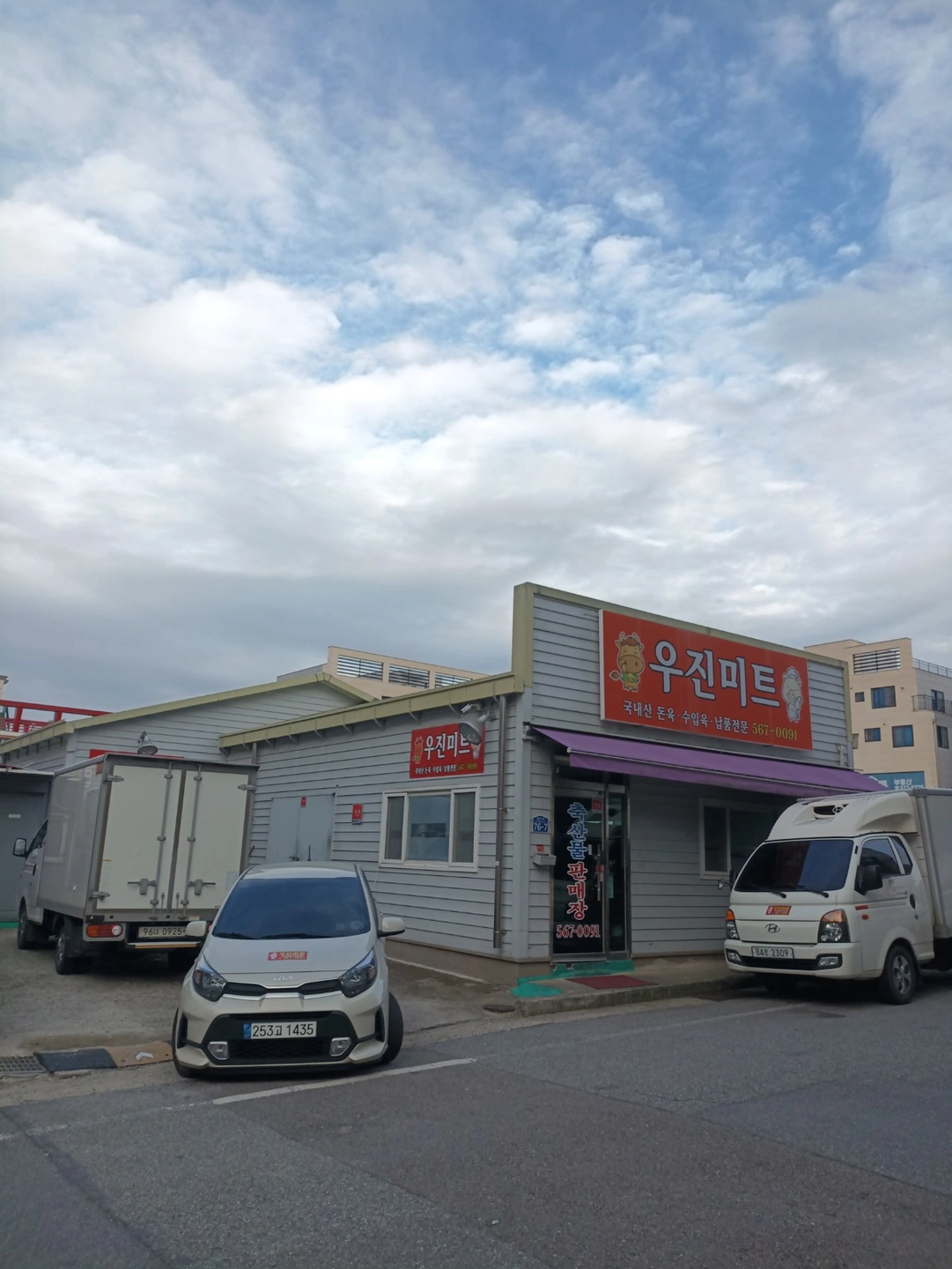 직원 모집: 축산물유통업