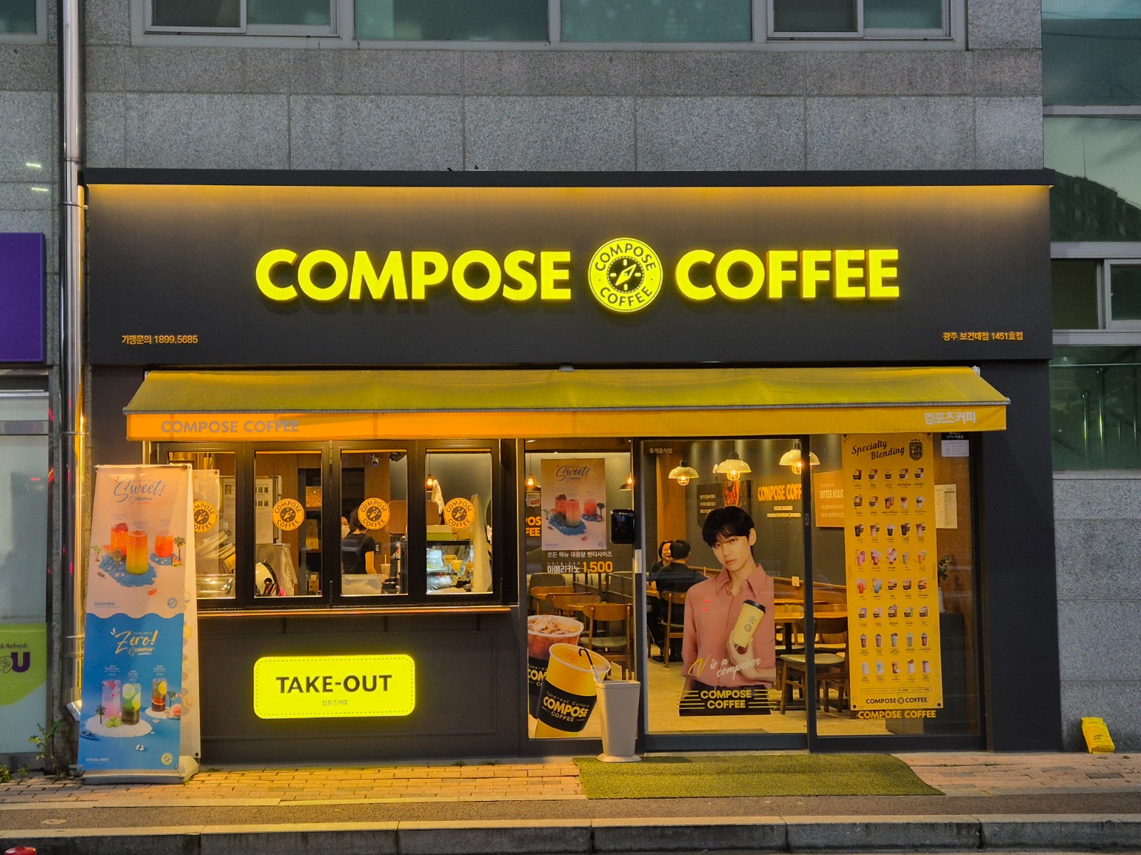 [컴포즈커피 광주보건대점] 주말 마감 알바 모집합니다. 공고 썸네일