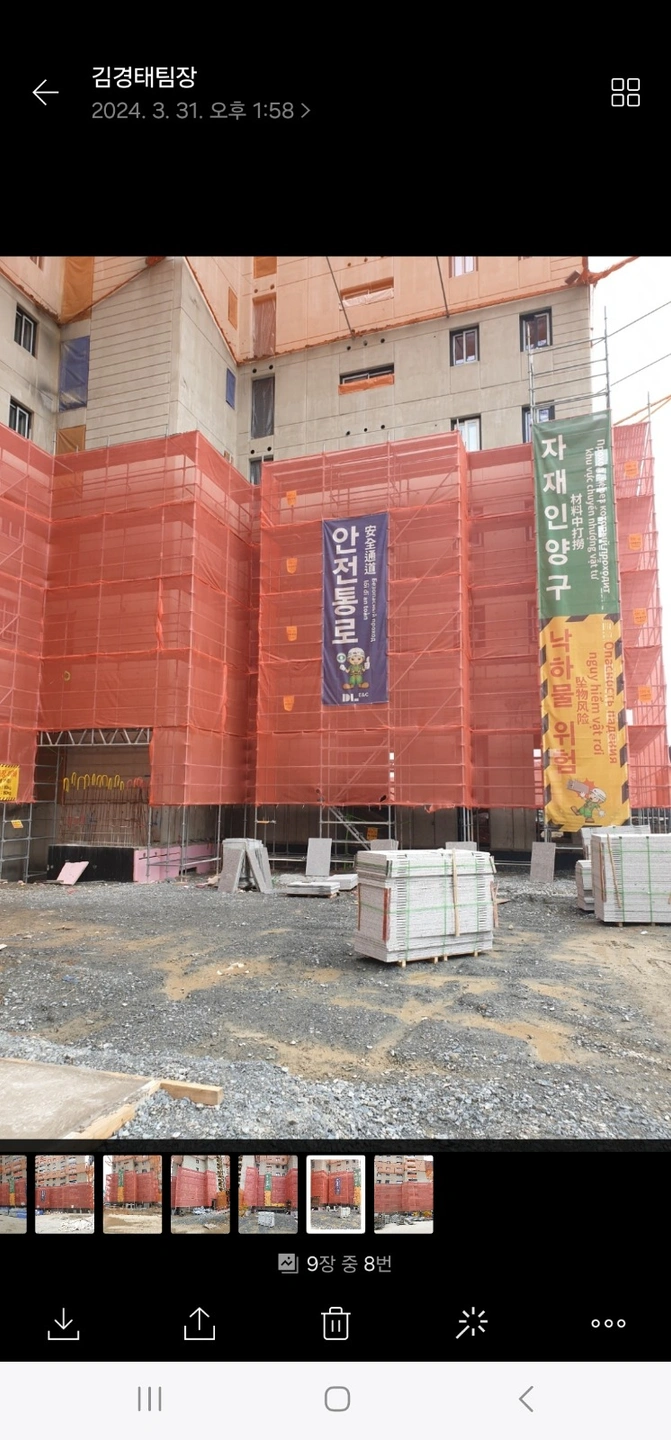 시스템비계&동바리 직원 모집합니다.