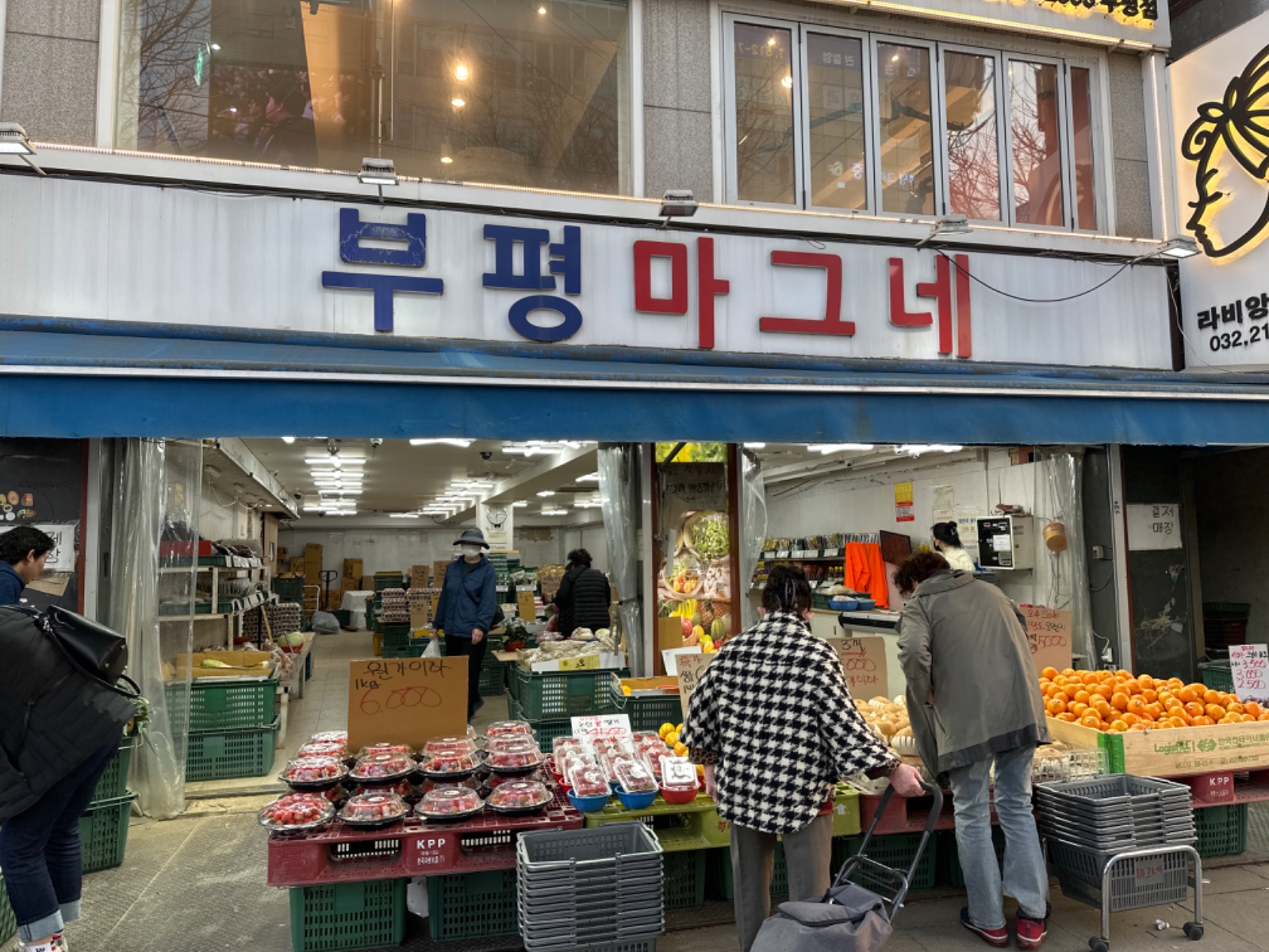 부평동 부평마그네 아르바이트 장소