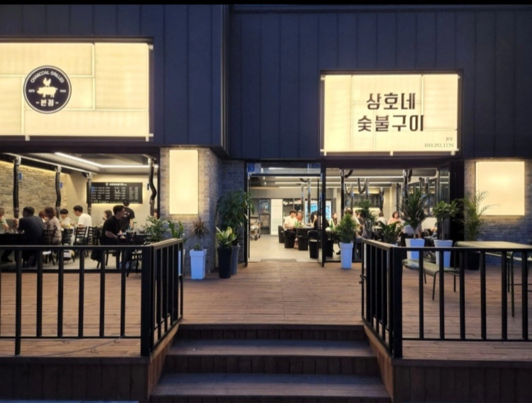퇴계동 상호네닭갈비 주3회 홀서빙 하실분구해요
