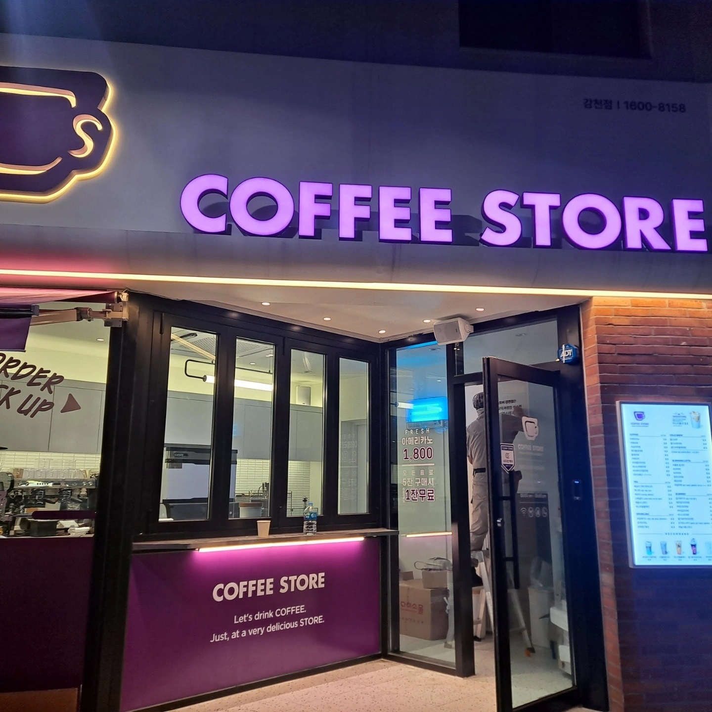 커피 스토어 감천점에서 일할 멤버 구해요~~^^