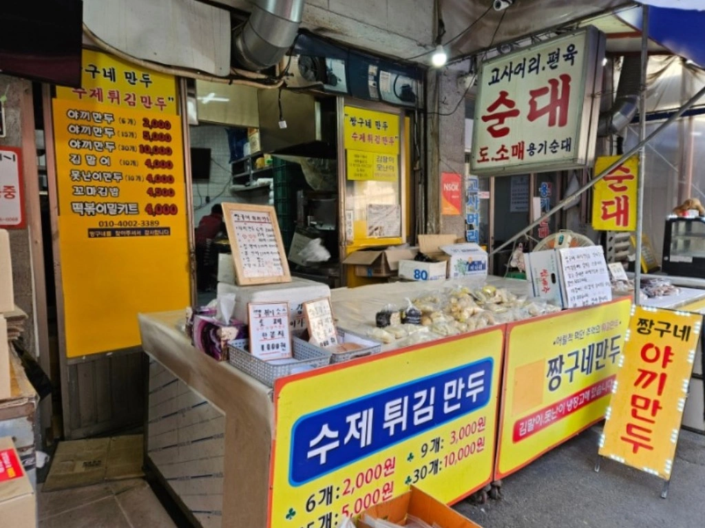 청량리 짱구네만두 알바 구인