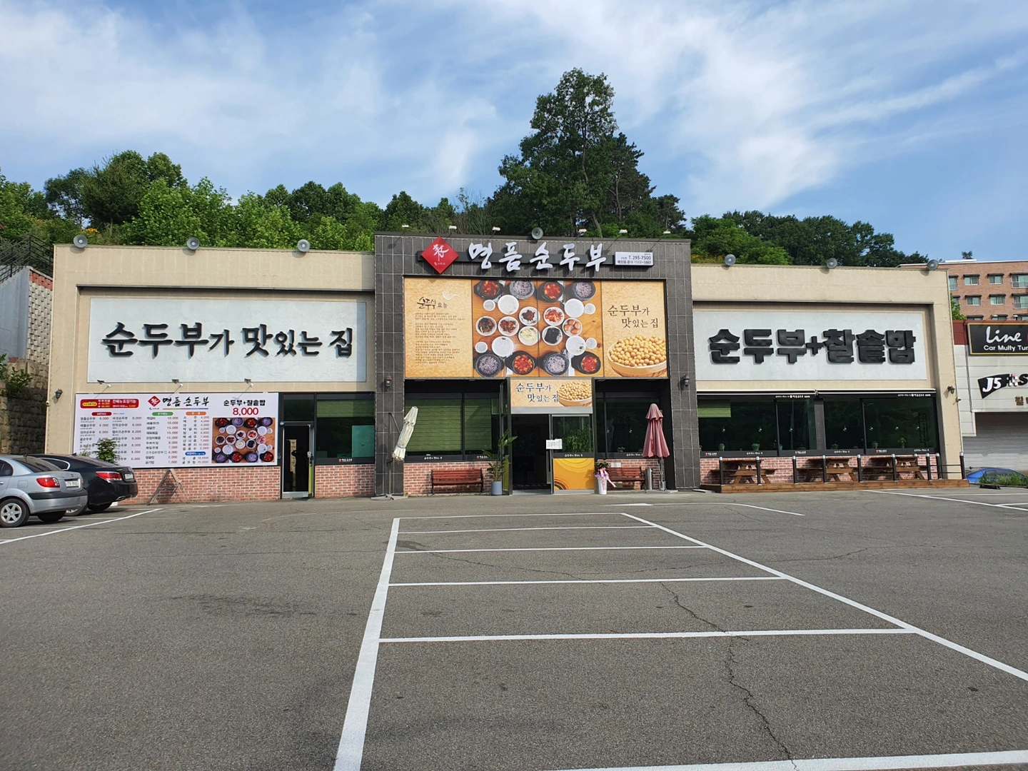 주5일 주방직원 구합니다