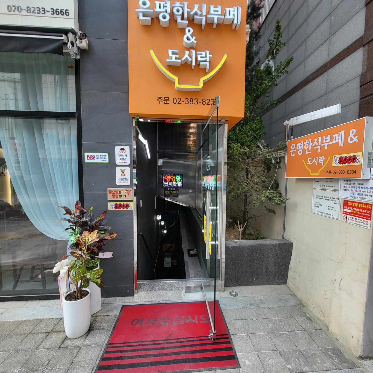 주방보조/홀청소 /여,파트타임/외국인 환영