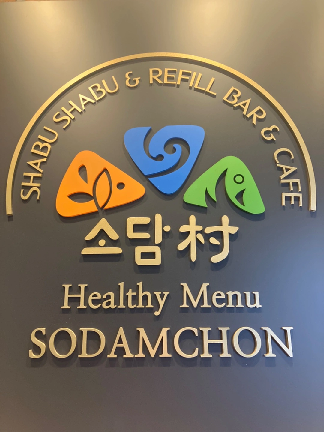 소담촌 영주점 주방직원 및 저녁 홀서빙알바를 모집합니다